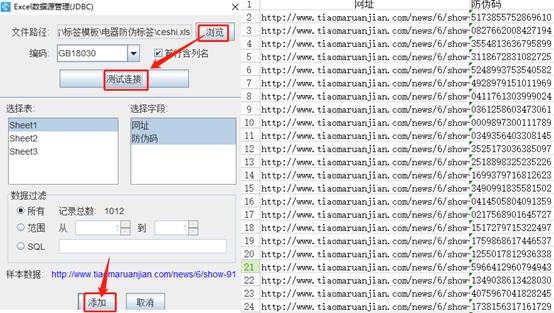 中琅标签打印软件如何批量制作茶叶防伪标签(图4)