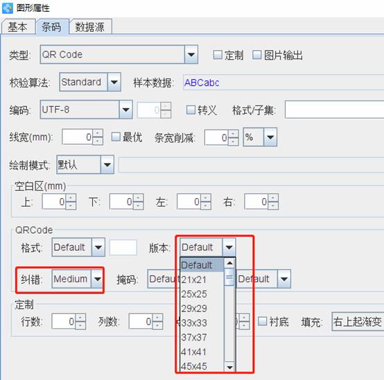 条码打印软件制作二维码提示“缓存不足”怎么办？(图3)