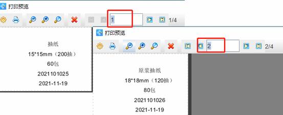 标签打印软件如何批量打印产品装箱单(图8)