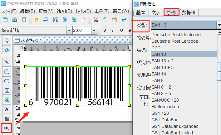 服装吊牌打印软件