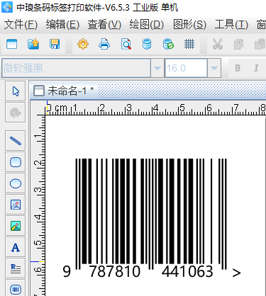 证卡批量打印软件