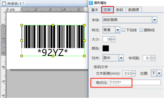 6.16高攀 条码生成软件中如何连接TXT文本批量制作Code39条码1015.png