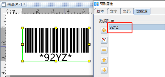 6.16高攀 条码生成软件中如何连接TXT文本批量制作Code39条码1077.png