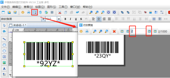 6.16高攀 条码生成软件中如何连接TXT文本批量制作Code39条码1271.png