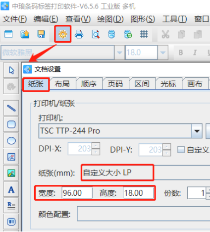 6.18高攀 条码生成器如何制作中间数据流水号变化的条形码349.png