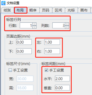 6.18高攀 条码生成器如何制作中间数据流水号变化的条形码351.png