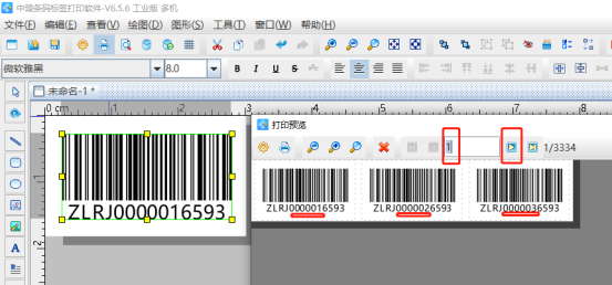 6.18高攀 条码生成器如何制作中间数据流水号变化的条形码906.png