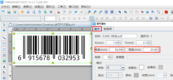 6.26高攀 可变数据打印软件中如何导入多页PDF文档进行打印612.png