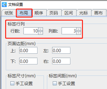 6.26高攀 可变数据打印软件中如何导入多页PDF文档进行打印323.png