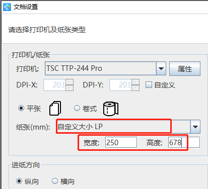 6.29高攀 标签批量打印软件如何设置双排不干胶标签纸642.png