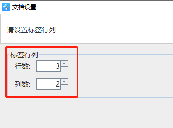 6.29高攀 标签批量打印软件如何设置双排不干胶标签纸658.png