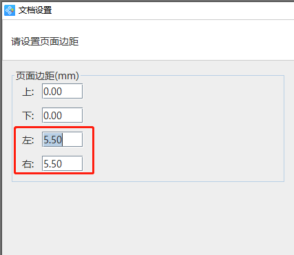 6.29高攀 标签批量打印软件如何设置双排不干胶标签纸702.png