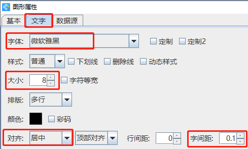 6.27高攀 标签打印软件如何连接Excel表批量制作出货标签1013.png