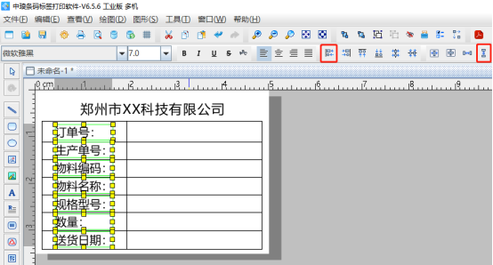 6.27高攀 标签打印软件如何连接Excel表批量制作出货标签1090.png