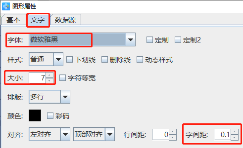 6.27高攀 标签打印软件如何连接Excel表批量制作出货标签1201.png