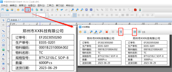 6.27高攀 标签打印软件如何连接Excel表批量制作出货标签1417.png