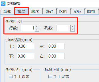 6.28高攀 标签制作软件如何批量打印录取通知书444.png