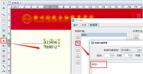 6.28高攀 标签制作软件如何批量打印录取通知书804.png