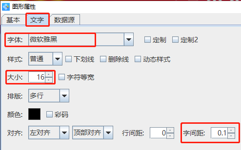 6.28高攀 标签制作软件如何批量打印录取通知书841.png