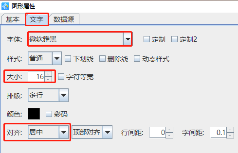 6.28高攀 标签制作软件如何批量打印录取通知书1342.png