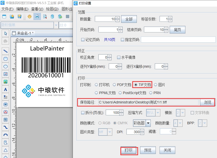 证卡批量打印软件：轻松提升工作效率