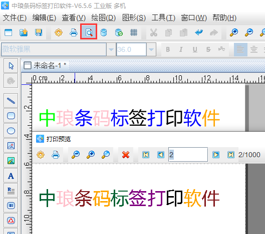 证卡批量打印软件：实现高效打印，提升证件制作效率