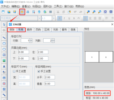 条码打印软件如何批量生成带流水号的二维码(图1) 3.16 (1).png