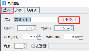 条码打印软件如何批量生成带流水号的二维码(图3) 3.16 (3).png