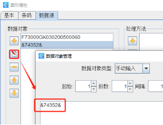 条码打印软件如何批量生成带流水号的二维码(图5) 3.16 (5).png