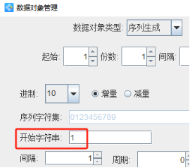 条码打印软件如何批量生成带流水号的二维码(图6) 3.16 (6).png