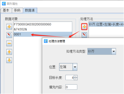条码打印软件如何批量生成带流水号的二维码(图7) 3.16 (7).png