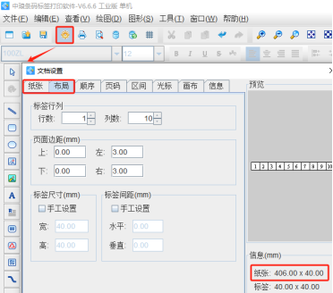 可变二维码打印软件如何制作流水号二维码并跳号打印(图1) 3.17 (1).png