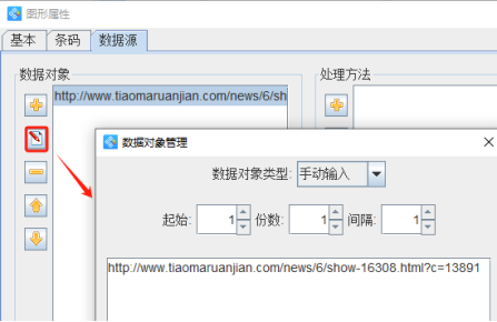 可变二维码打印软件如何制作流水号二维码并跳号打印(图2) 3.17 (2).png