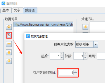 可变二维码打印软件如何制作流水号二维码并跳号打印(图5) 3.17 (5).png