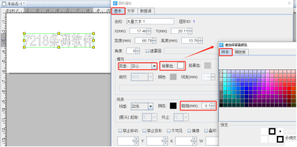 标签生成软件中如何制作空心文字(图4) 3.19 (4).png