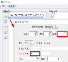 10.20文章 如何拆分多页的PDF文档并整版排版拆分后的PDF文件1387.png