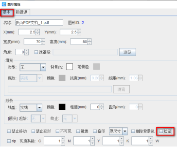 10.20文章 如何拆分多页的PDF文档并整版排版拆分后的PDF文件1476.png