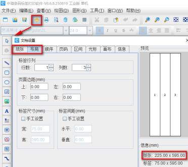 10.20文章 如何拆分多页的PDF文档并整版排版拆分后的PDF文件708.png