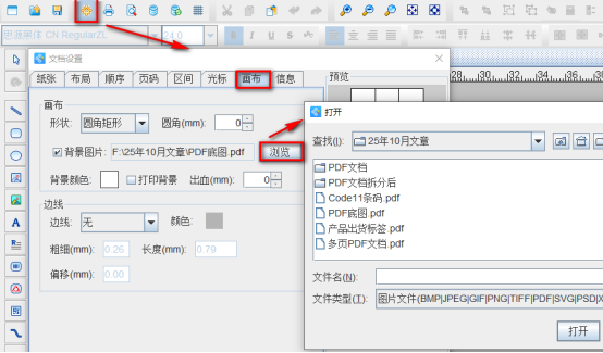 10.20文章 如何拆分多页的PDF文档并整版排版拆分后的PDF文件893.png