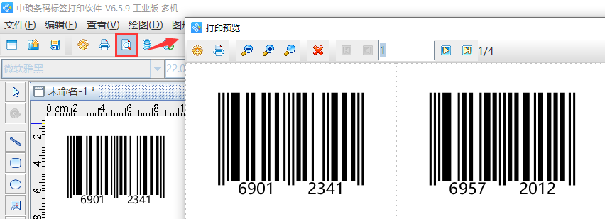 如何把TXT数据批量转换成EAN 8商品条码(图6) 图片6.png