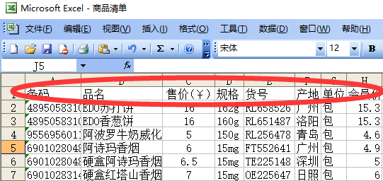 可变数据打印软件如何链接Excel数据库批量打印商品标签(图2)