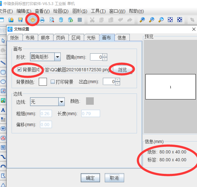 可变数据打印软件如何链接Excel数据库批量打印商品标签(图3)